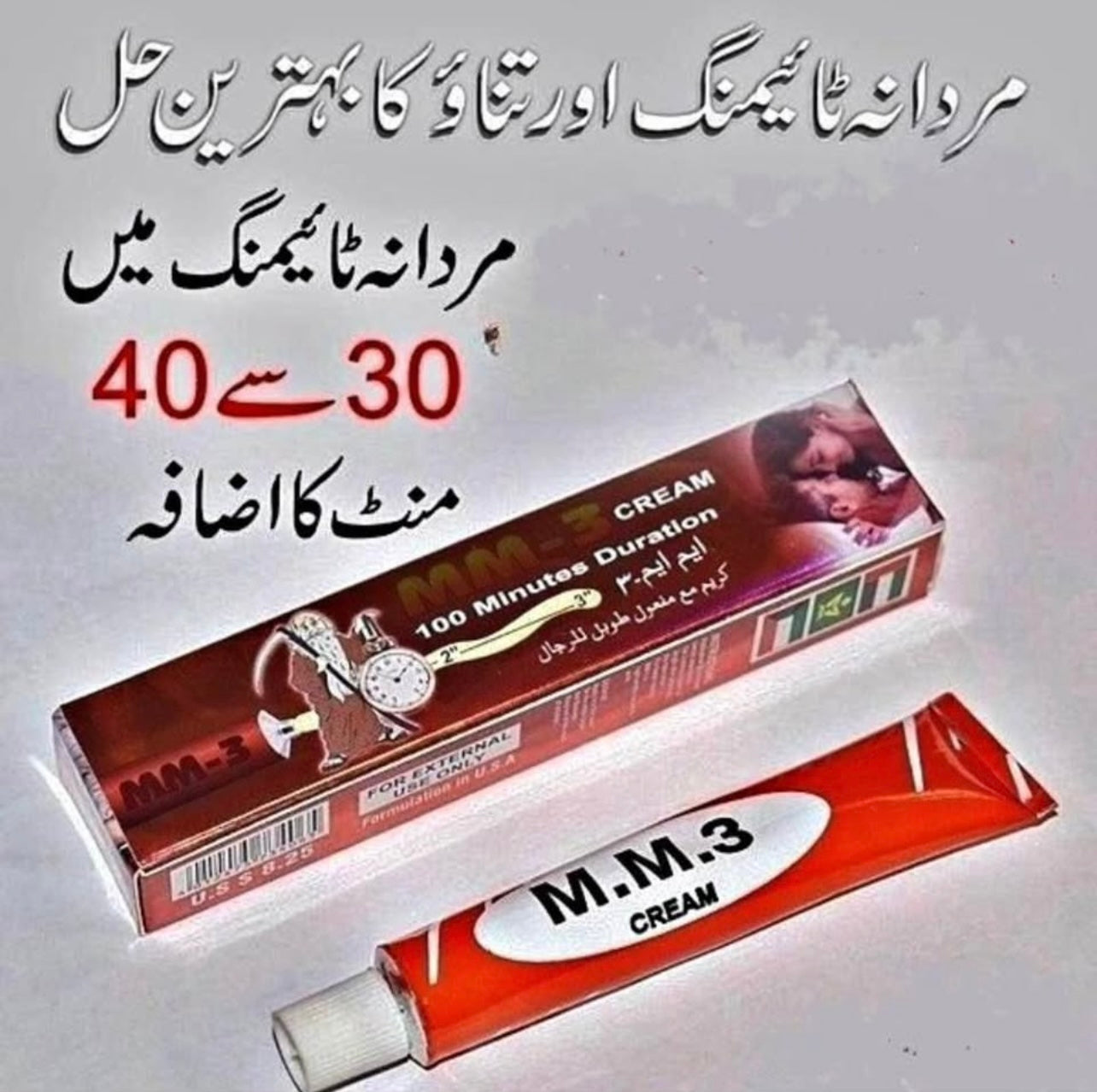 MM3 herbal timing cream