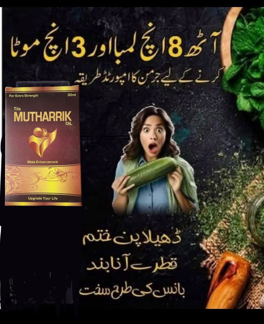 TILLA MUTHARRIK HERBAL OIL
